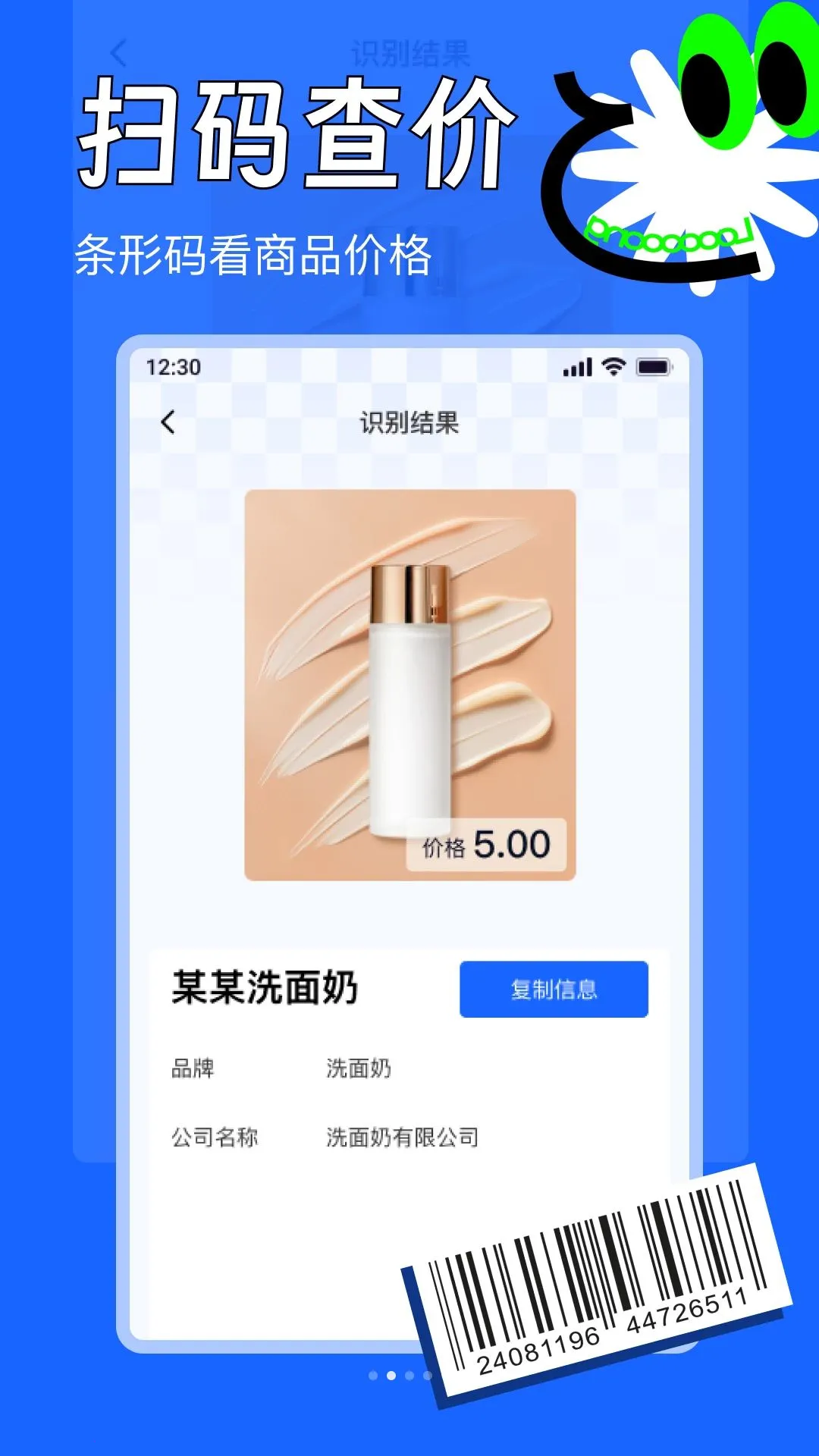 ɨ���ά����APPv1.0.0 ��׿���ͼ