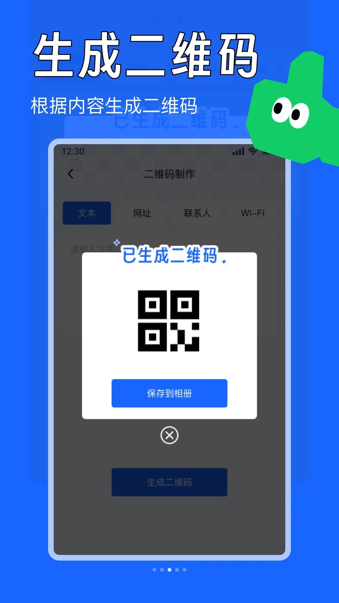 ɨ���ά����APPv1.0.0 ��׿���ͼ