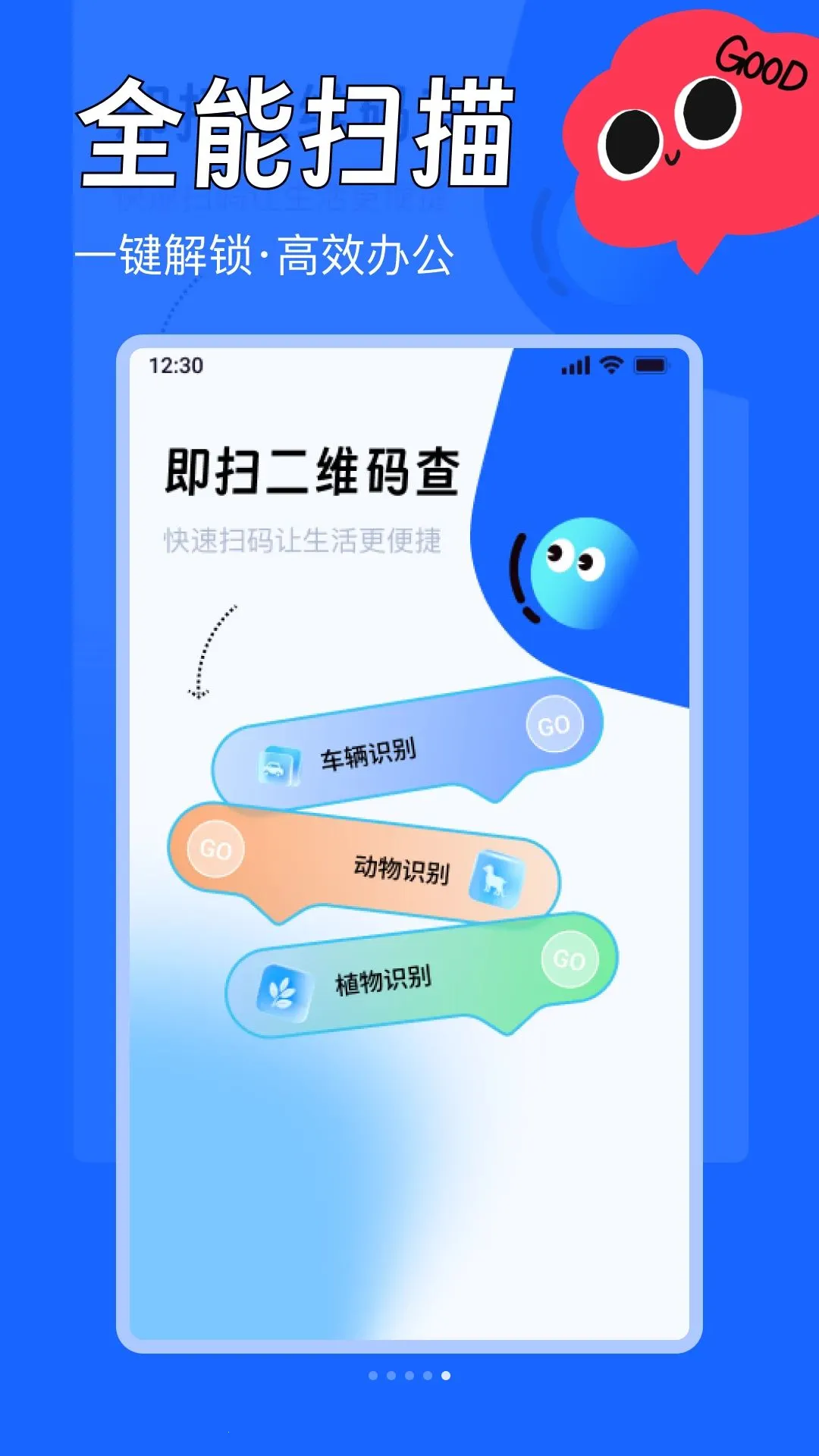 ɨ���ά����APPv1.0.0 ��׿���ͼ