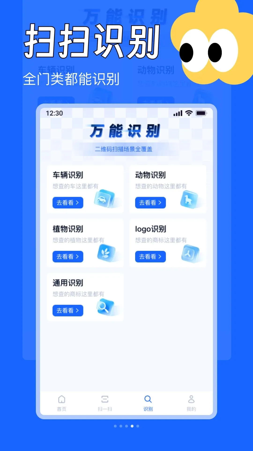 ɨ���ά����APPv1.0.0 ��׿���ͼ