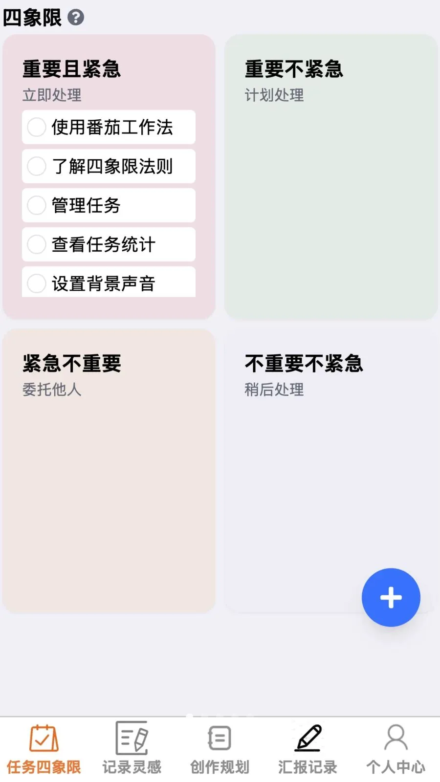 ����ټ�v1.0.0 �ֻ����ͼ