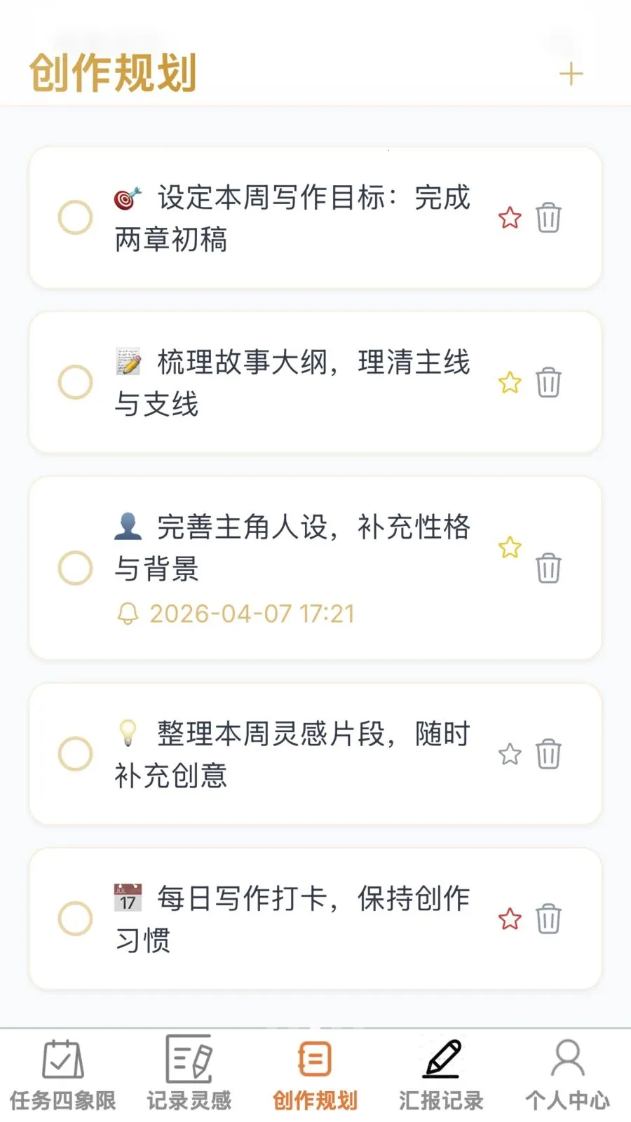 ����ټ�v1.0.0 �ֻ����ͼ