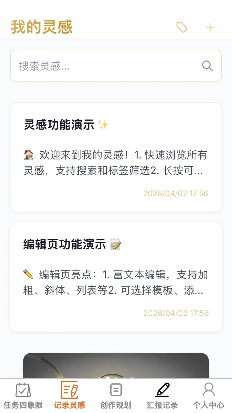 ����ټ�v1.0.0 �ֻ����ͼ