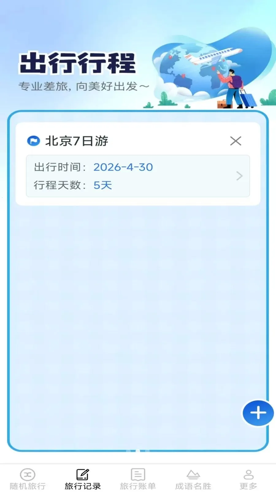 ����Ȥ����v2.6.7.2 �ֻ����ͼ