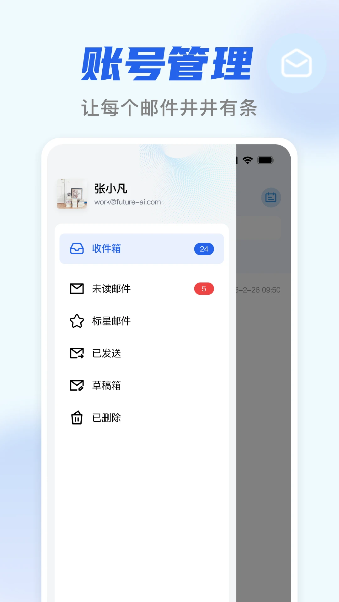 �����������ʼ�v1.0.1 �ٷ������ͼ