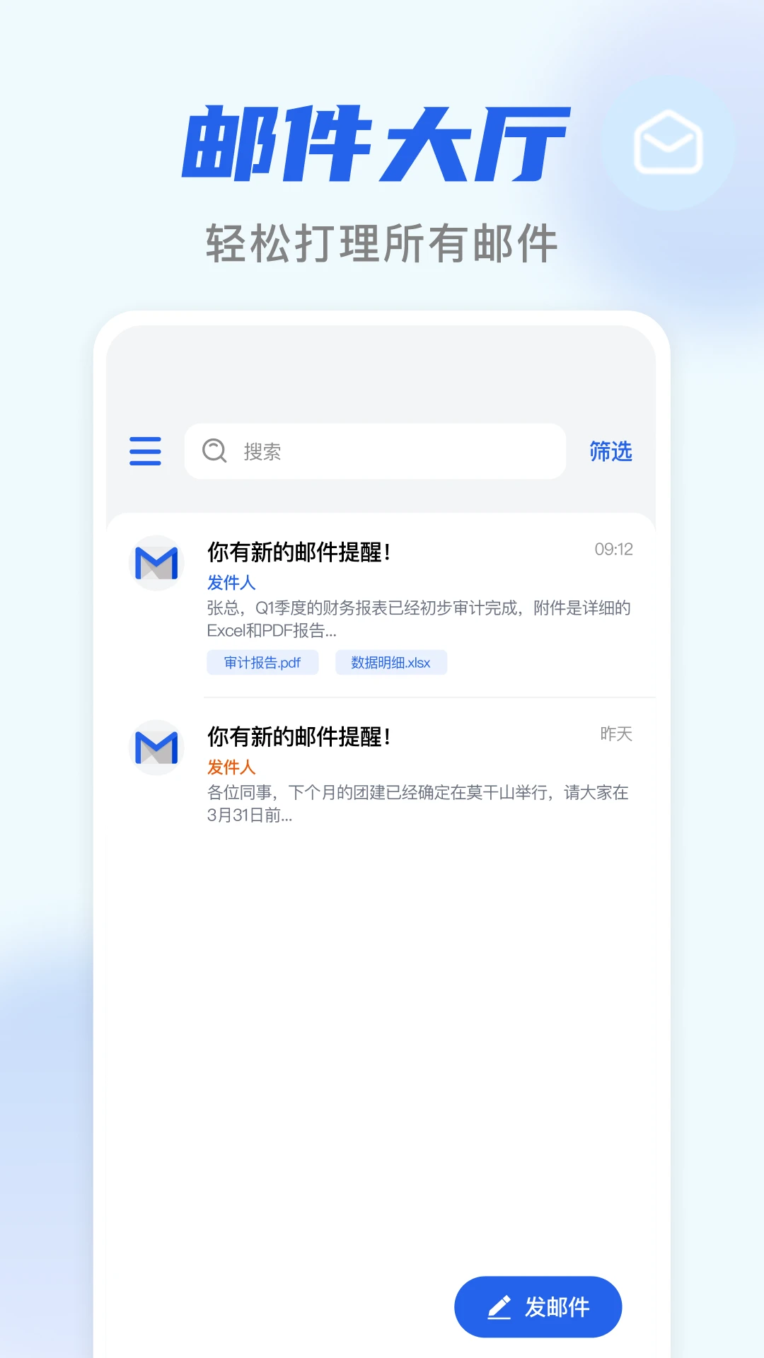 �����������ʼ�v1.0.1 �ٷ������ͼ
