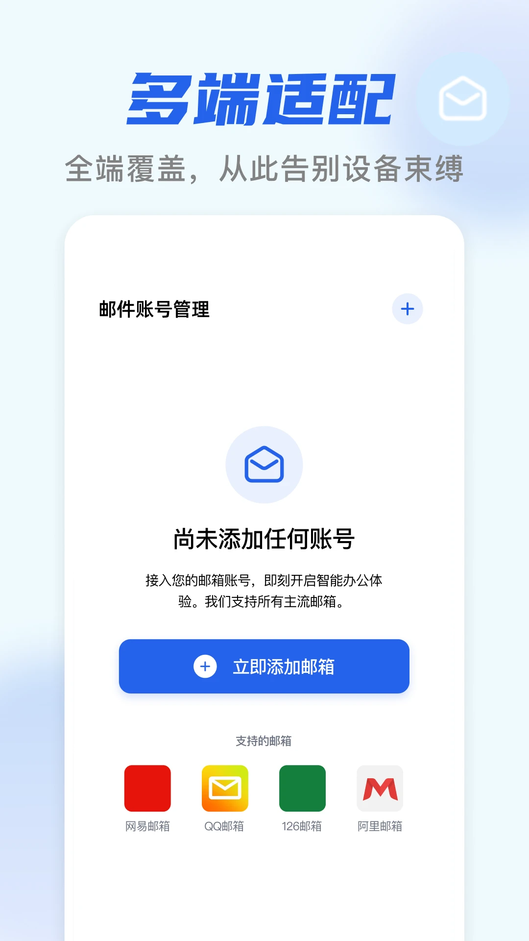 �����������ʼ�v1.0.1 �ٷ������ͼ