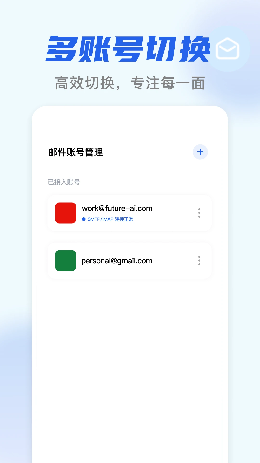 �����������ʼ�v1.0.1 �ٷ������ͼ