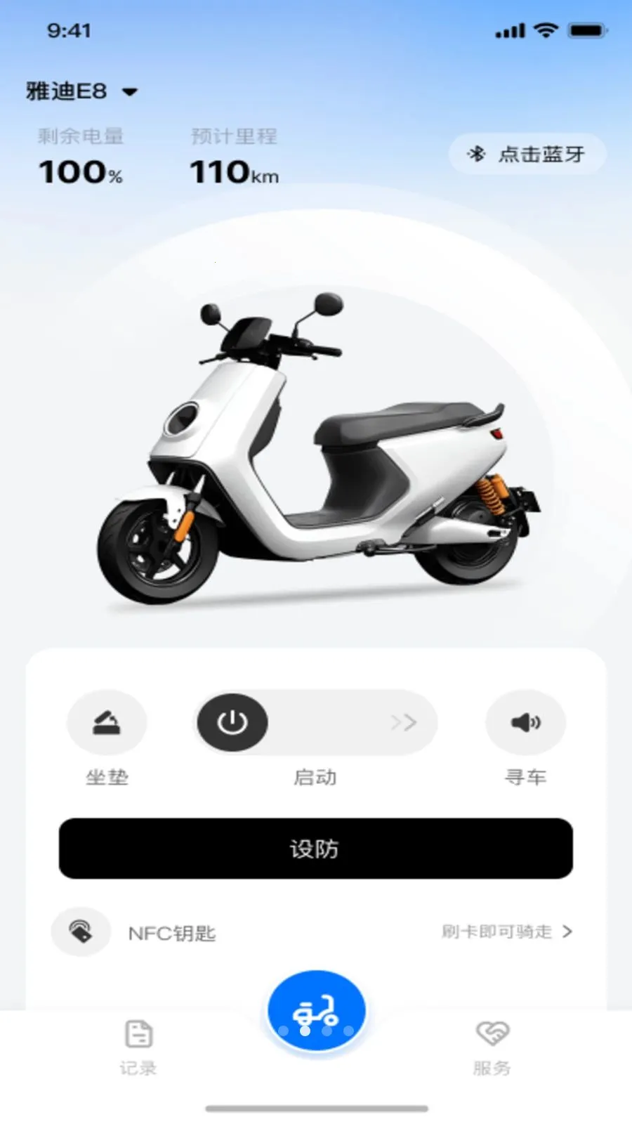 ���ܵ綯�����ӹܼ������ֻ���v1.0.0 �ٷ������ͼ