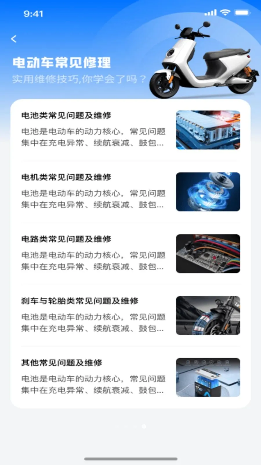 ���ܵ綯�����ӹܼ������ֻ���v1.0.0 �ٷ������ͼ