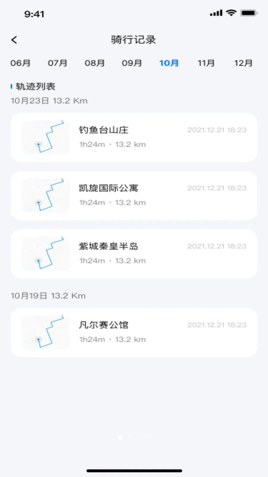 ���ܵ綯�����ӹܼ������ֻ���v1.0.0 �ٷ������ͼ