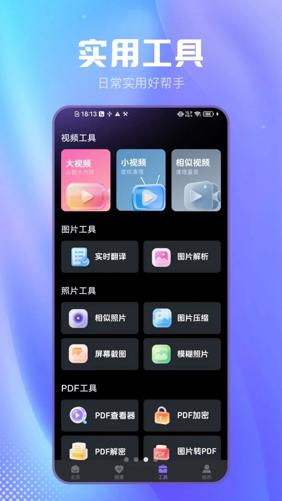 ��Լɨ����v2.1.7 �ٷ������ͼ