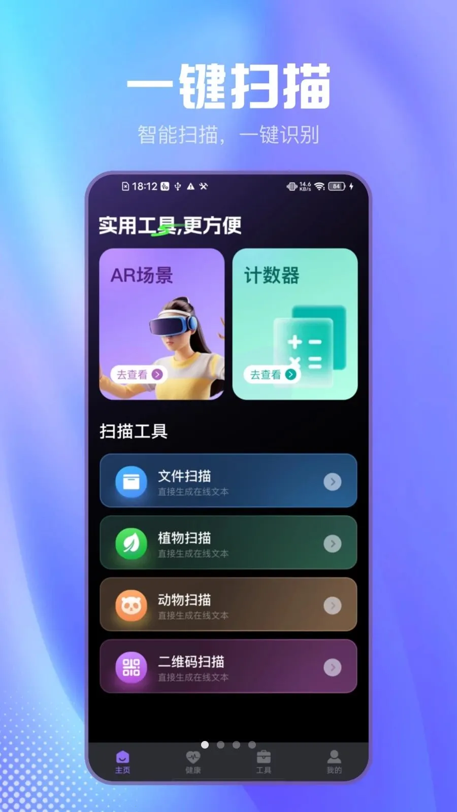 ��Լɨ����v2.1.7 �ٷ������ͼ