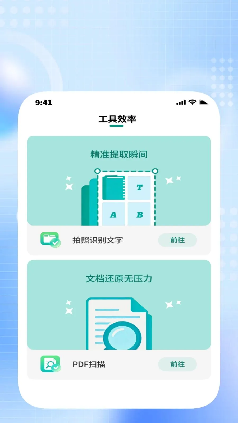 ����ɨ����v1.0.3 �ٷ������ͼ