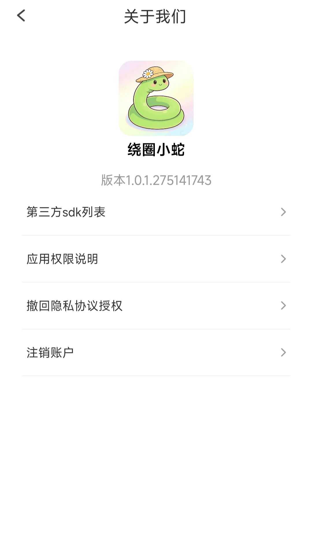 ��ȦС�߰�׿���ֻ���v1.0.1.275141743 ��Ѱ��ͼ