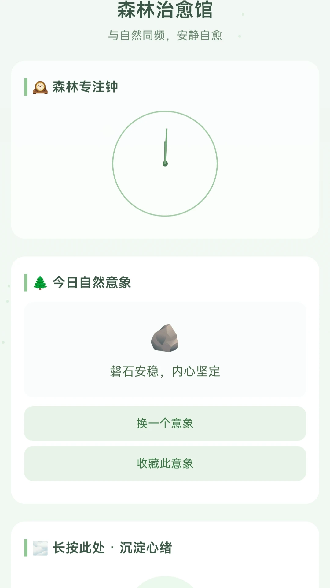 ��ȦС�߰�׿���ֻ���v1.0.1.275141743 ��Ѱ��ͼ