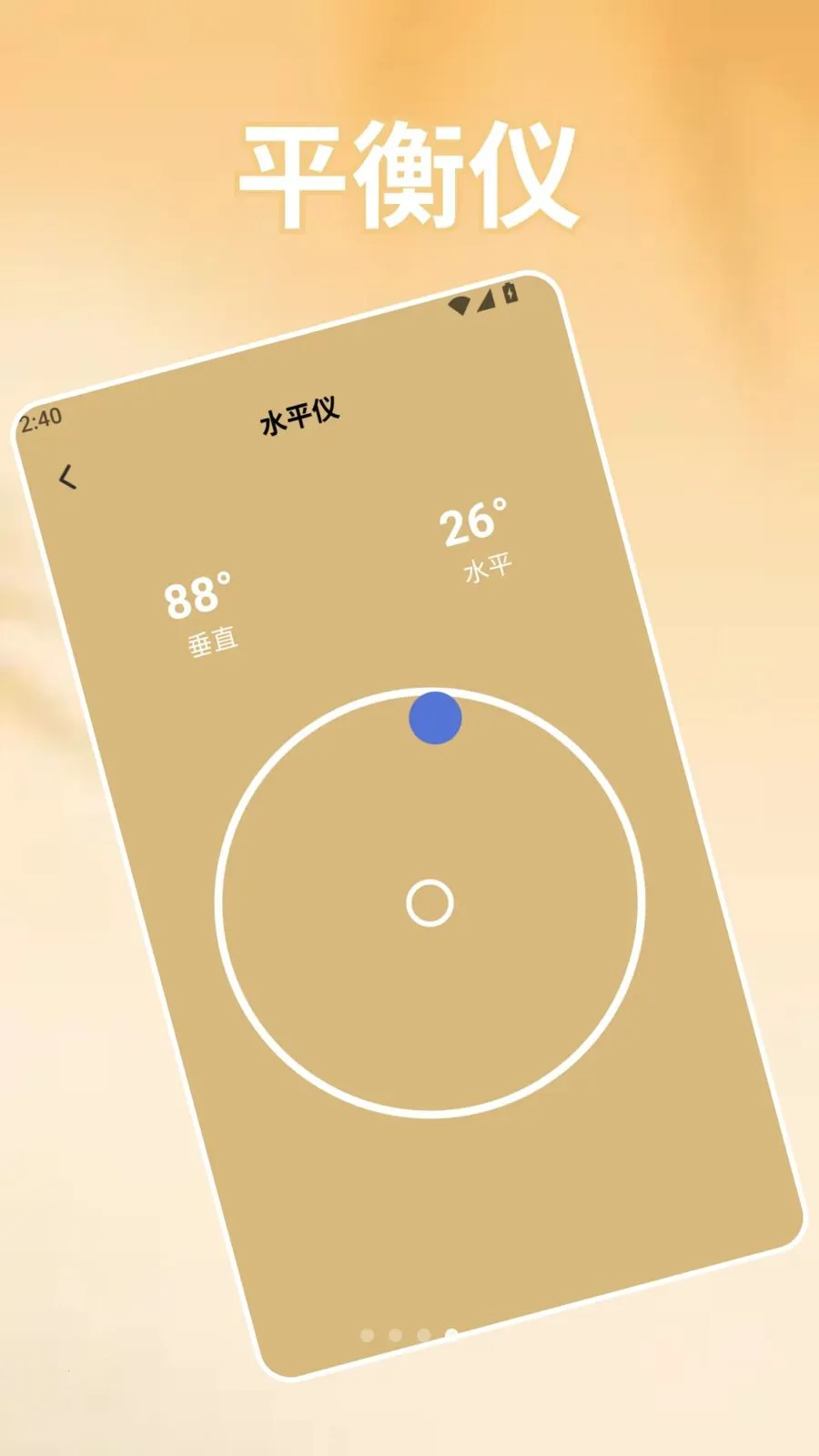 ��׿ת�Ƶ�iOS��������v1.3 �ٷ������ͼ