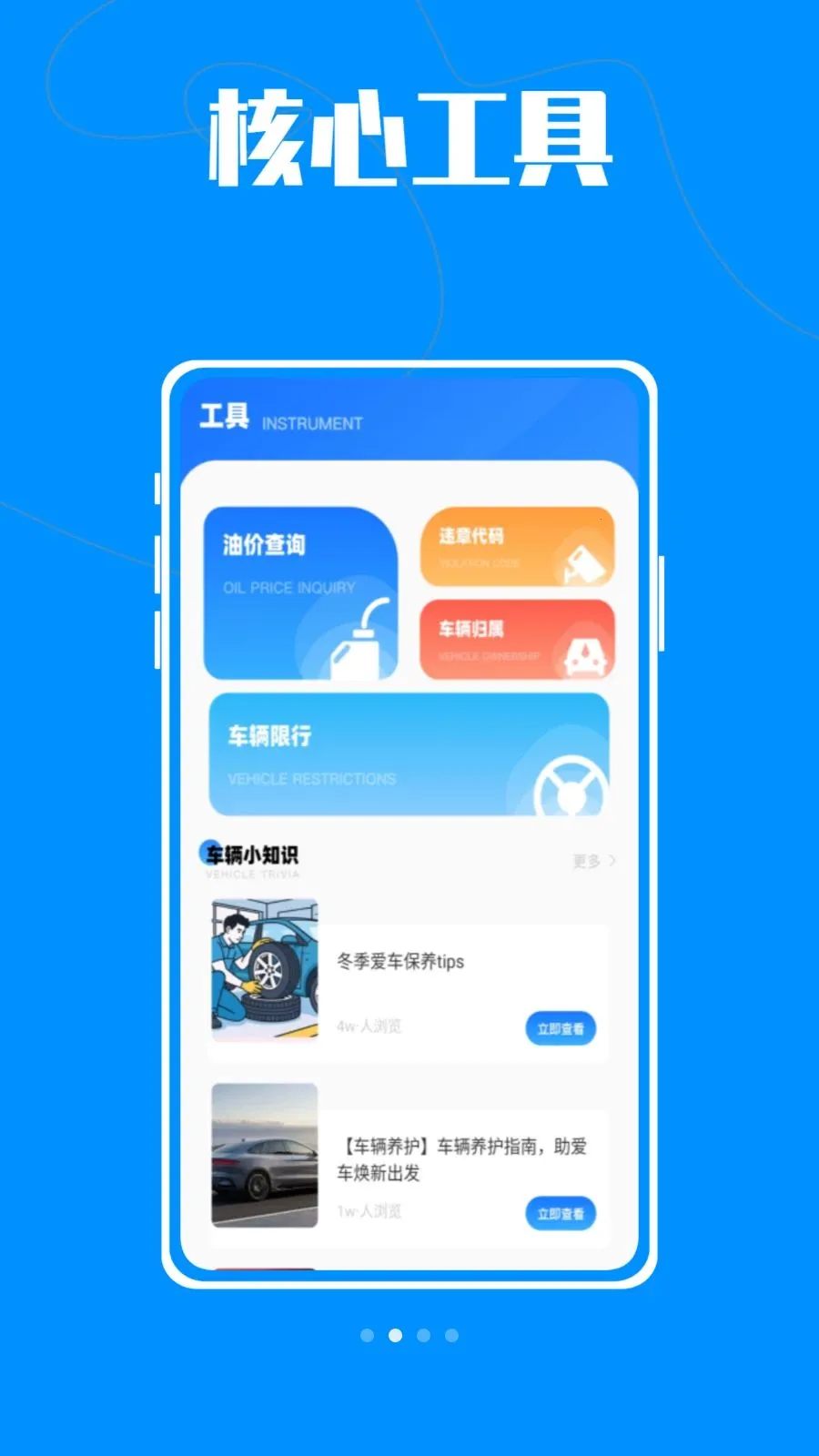 ����car2026�ٷ����°汾v1.0.0 ��׿���ͼ