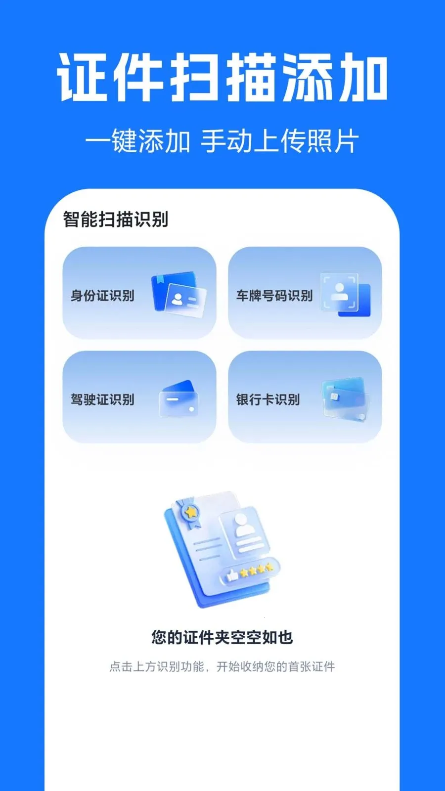 ����֤����������2026�ٷ����°汾v1.0.0.1 �ٷ������ͼ