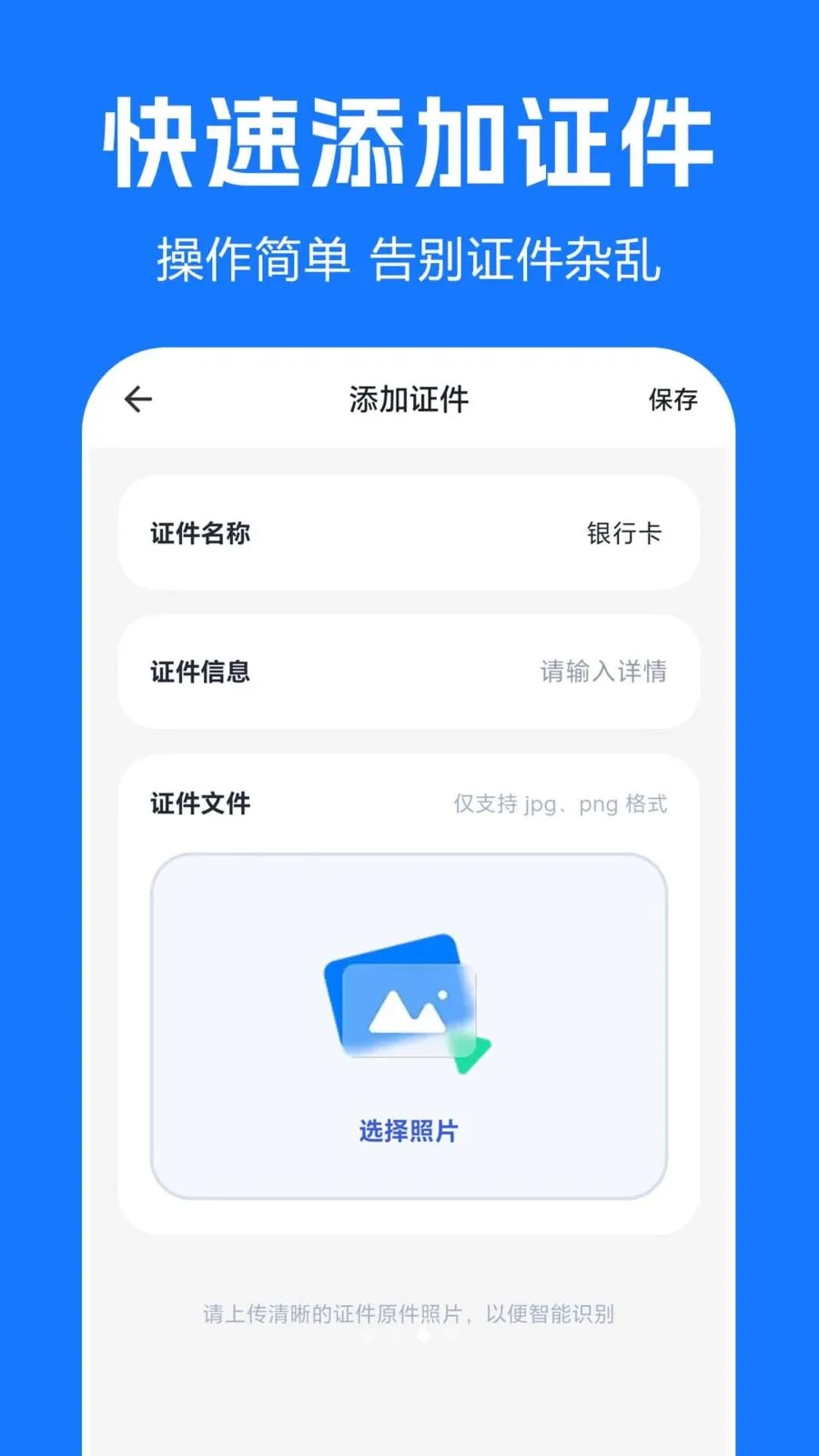 ����֤����������2026�ٷ����°汾v1.0.0.1 �ٷ������ͼ