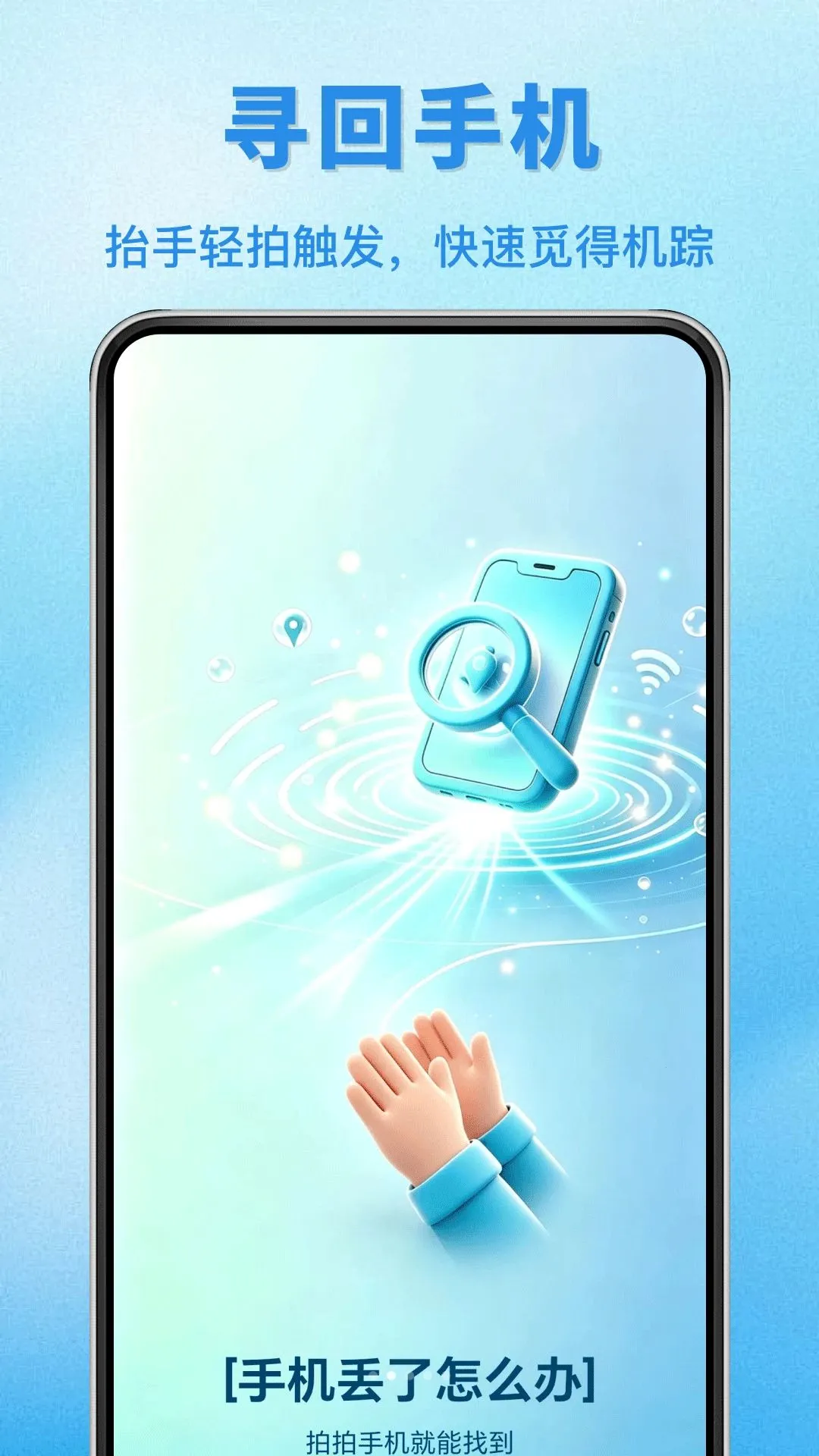 �������ֻ�APP2026�ٷ����°汾v1.0.0 ��׿���ͼ