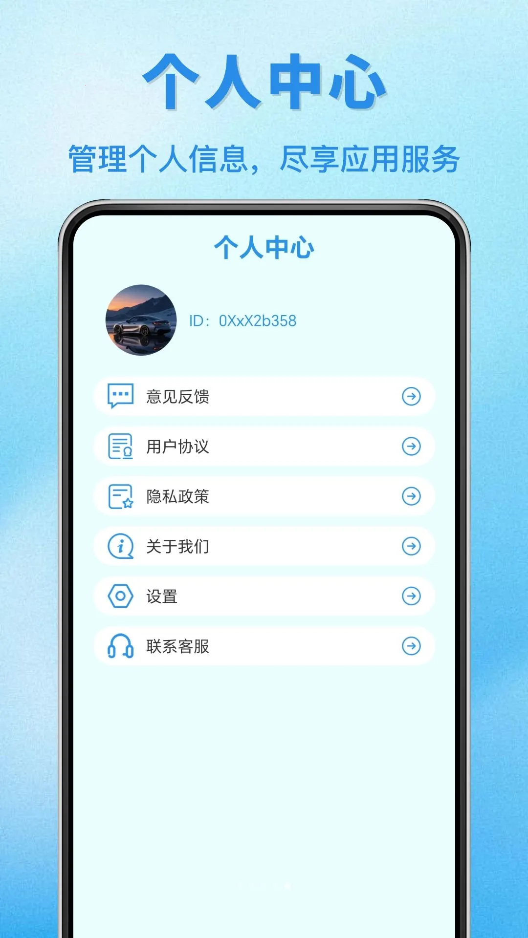 �������ֻ�APP2026�ٷ����°汾v1.0.0 ��׿���ͼ