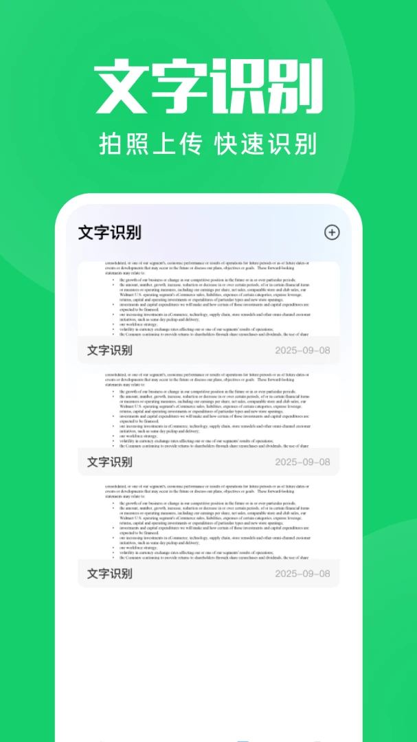 ΢�����¼������Ϣ2026�ٷ����°汾v1.0.4 ��׿���ͼ