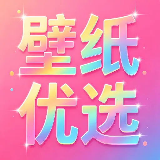 ��ѱ�ֽ��ѡ�����ֻ���v2.6.6 ��׿��