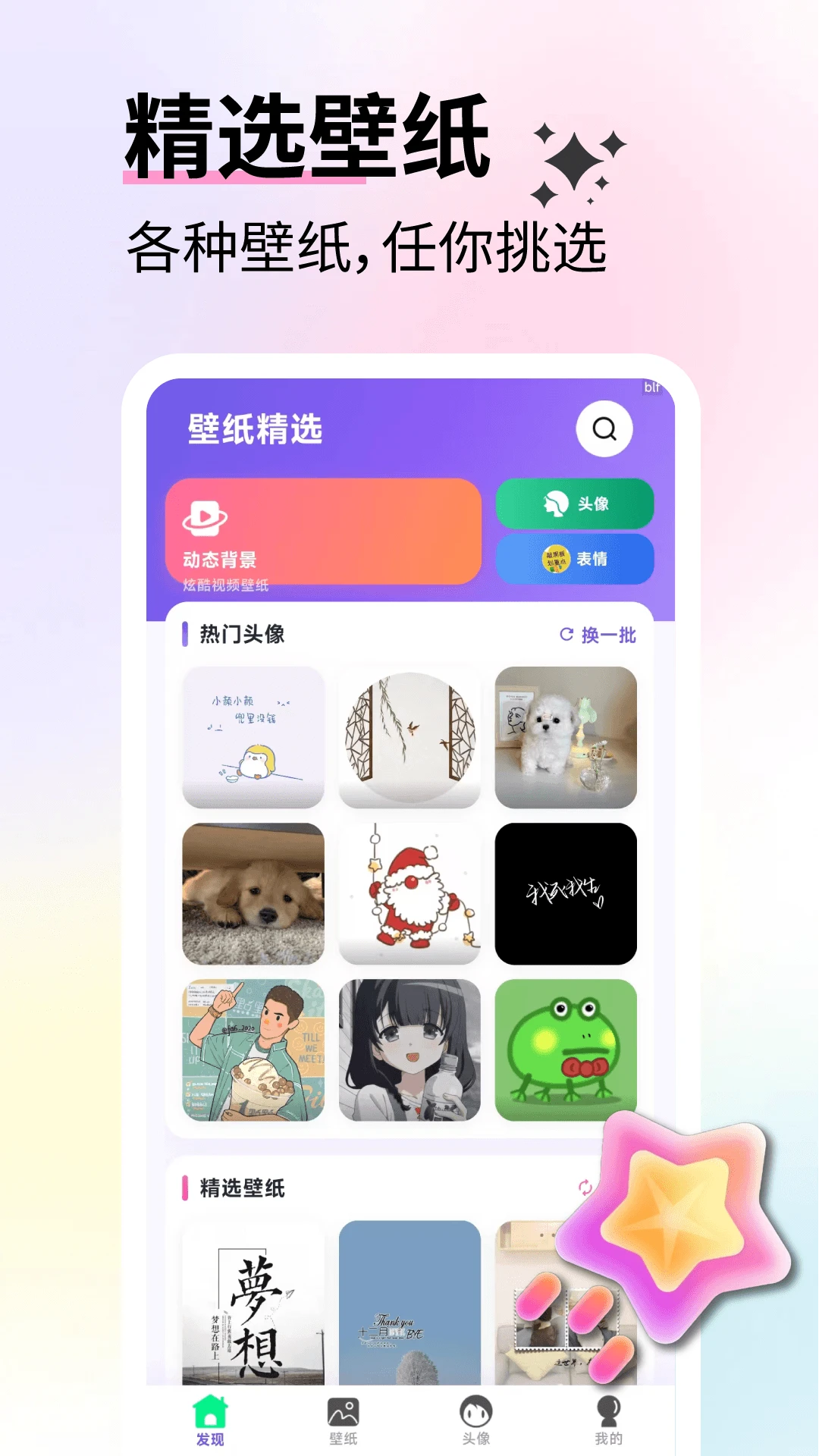 ��ѱ�ֽ��ѡ�����ֻ���v2.6.6 ��׿���ͼ