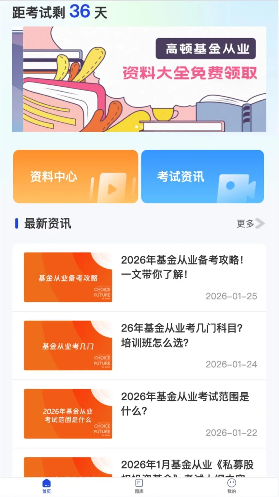 ������һ��ͨ�����ֻ���v2.2.5 ��׿���ͼ