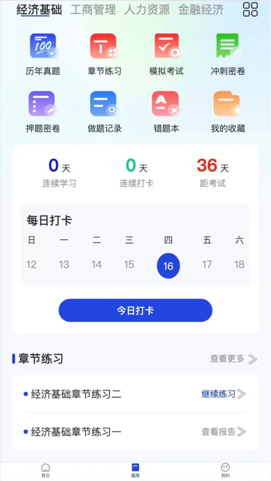 ������һ��ͨ�����ֻ���v2.2.5 ��׿���ͼ