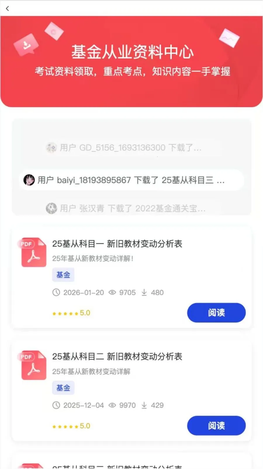 ������һ��ͨ�����ֻ���v2.2.5 ��׿���ͼ