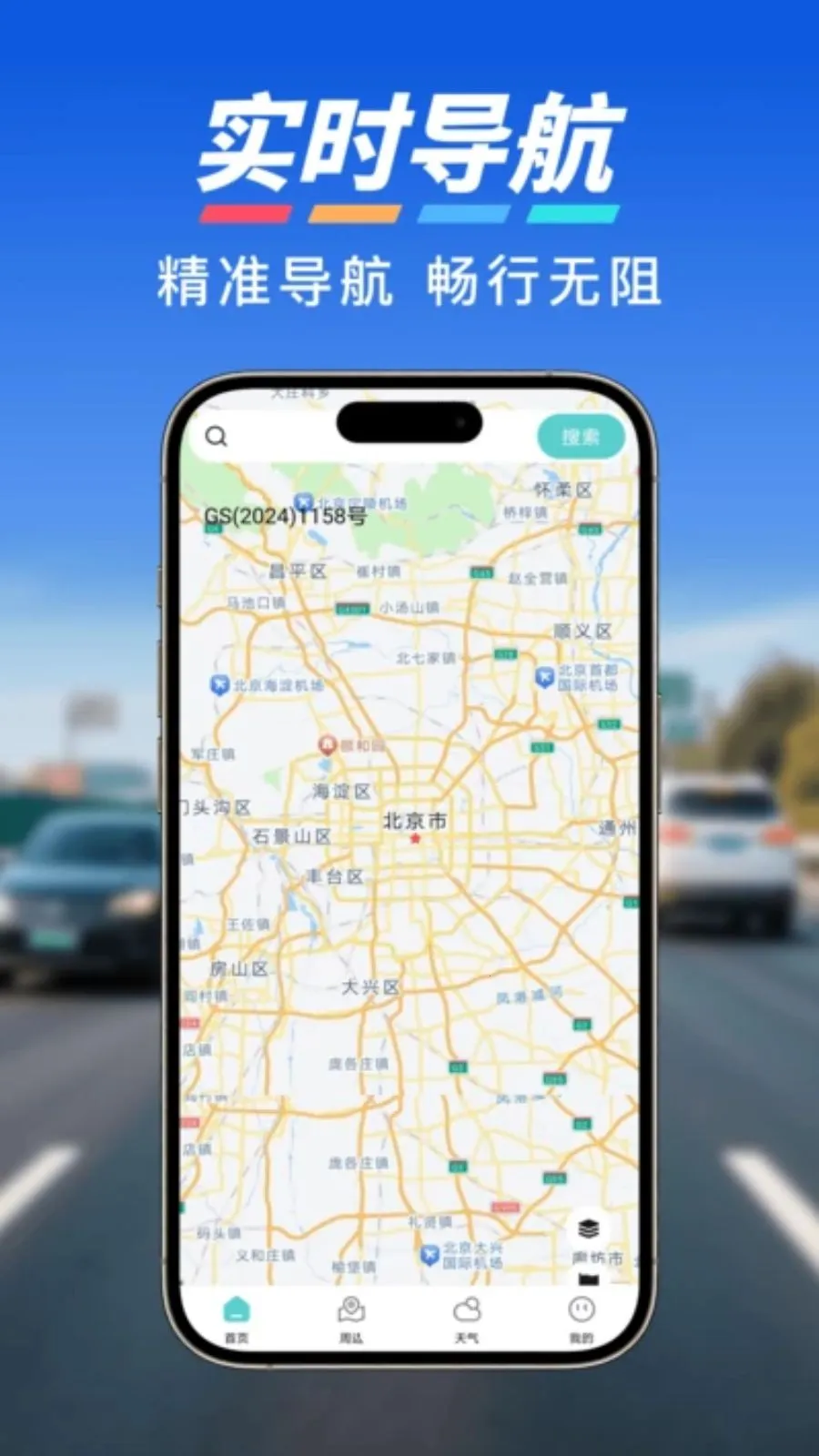 ����ʵʱ���ǵ���v1.0.0 �ٷ������ͼ