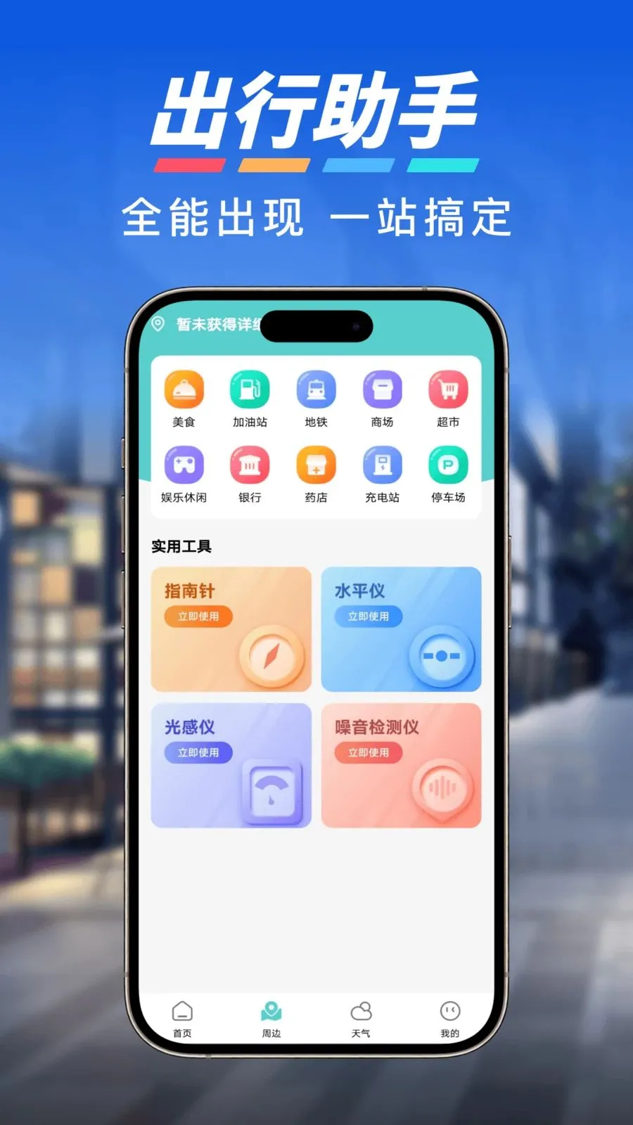 ����ʵʱ���ǵ���v1.0.0 �ٷ������ͼ