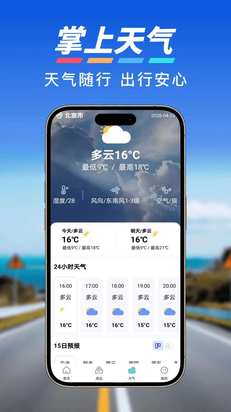 ����ʵʱ���ǵ���v1.0.0 �ٷ������ͼ