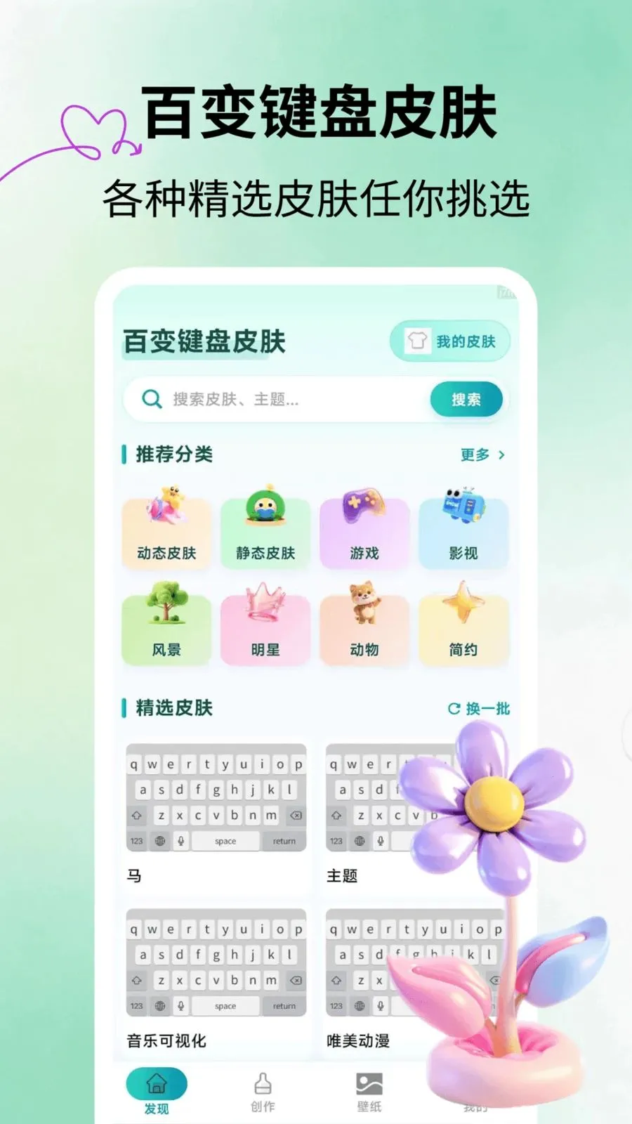�ٱ����Ƥ��v2.1.3 �ֻ����ͼ