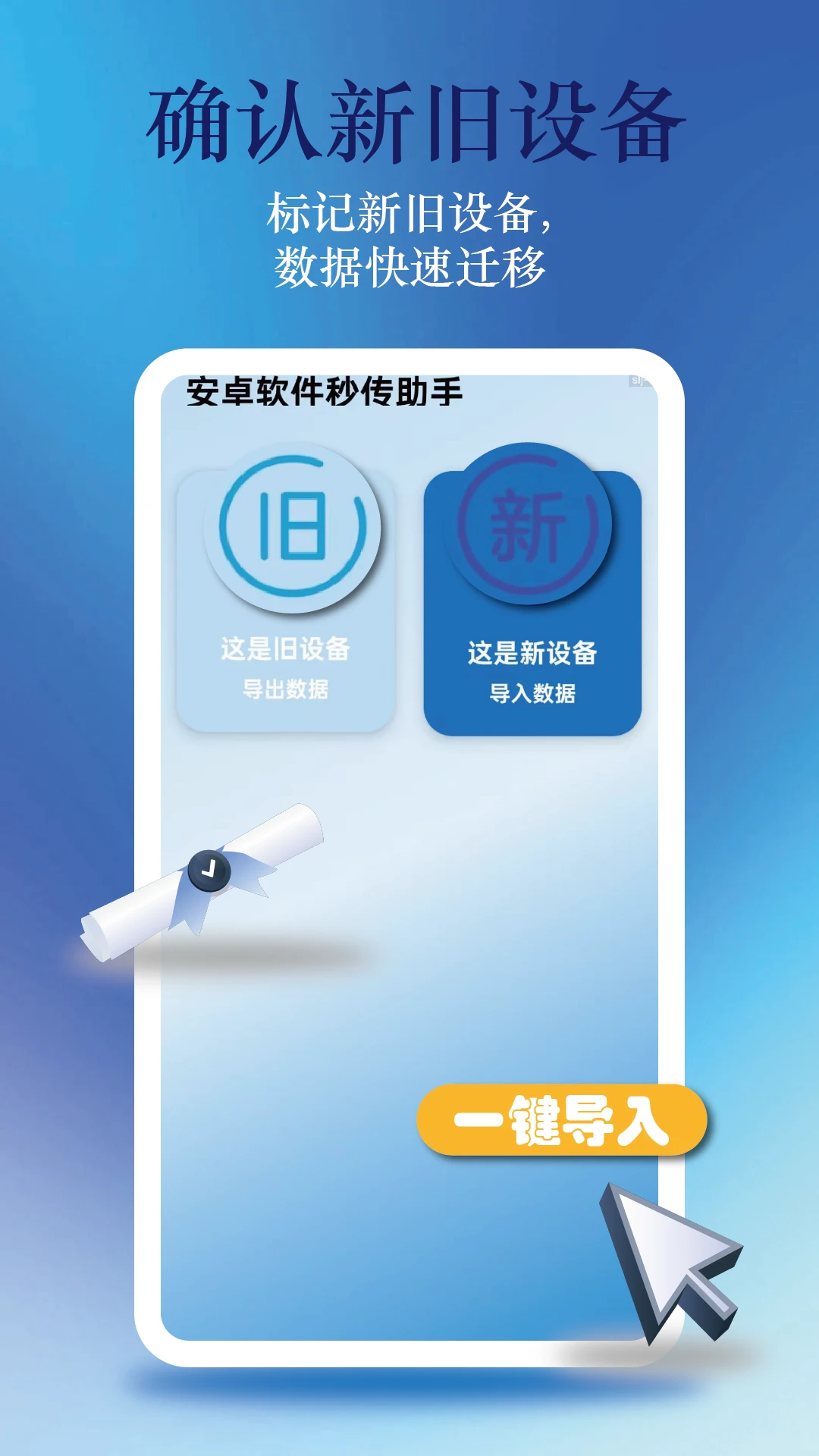 ��׿�����봫���������ֻ���v1.1.0 ��Ѱ��ͼ