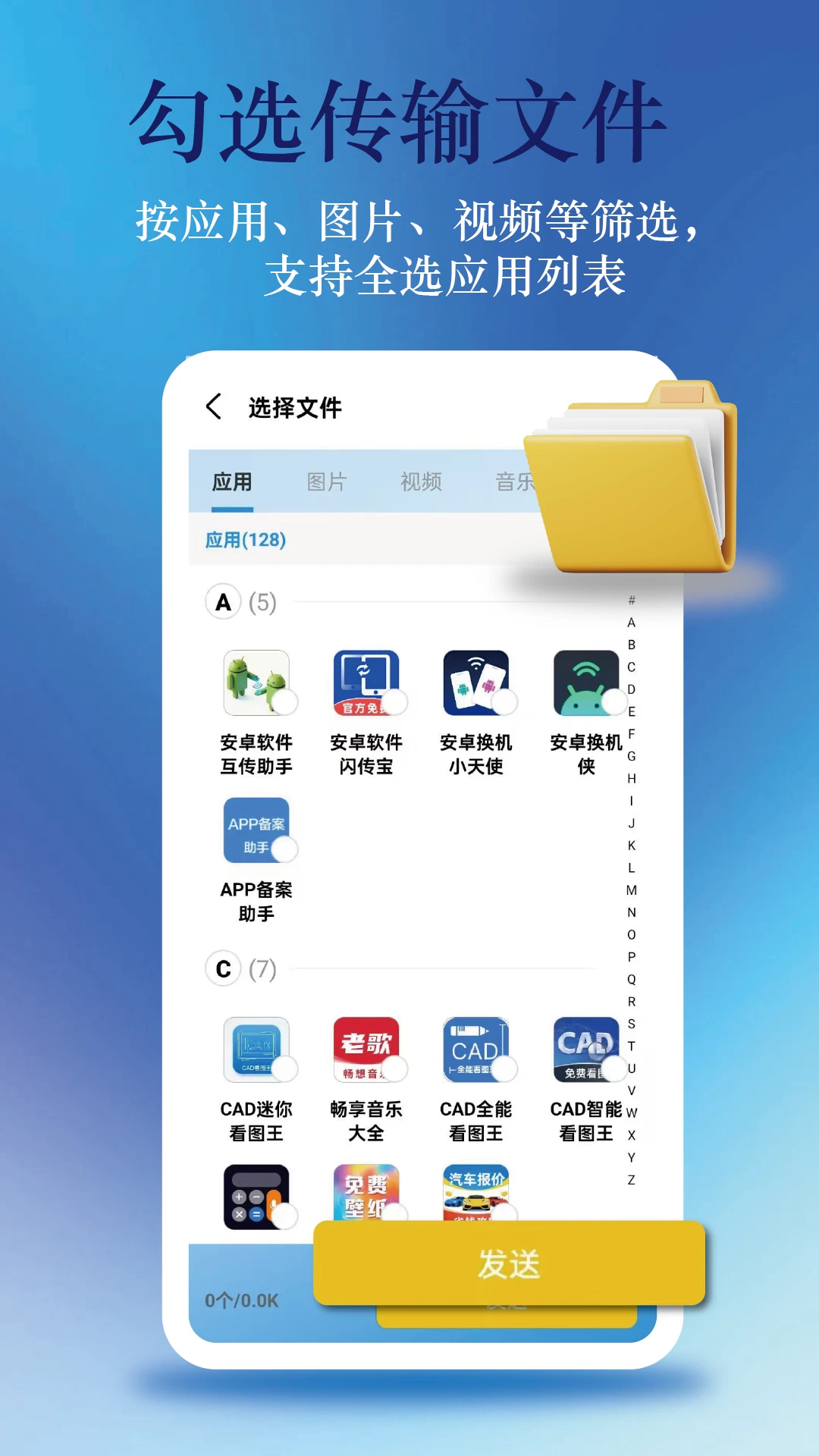 ��׿�����봫���������ֻ���v1.1.0 ��Ѱ��ͼ