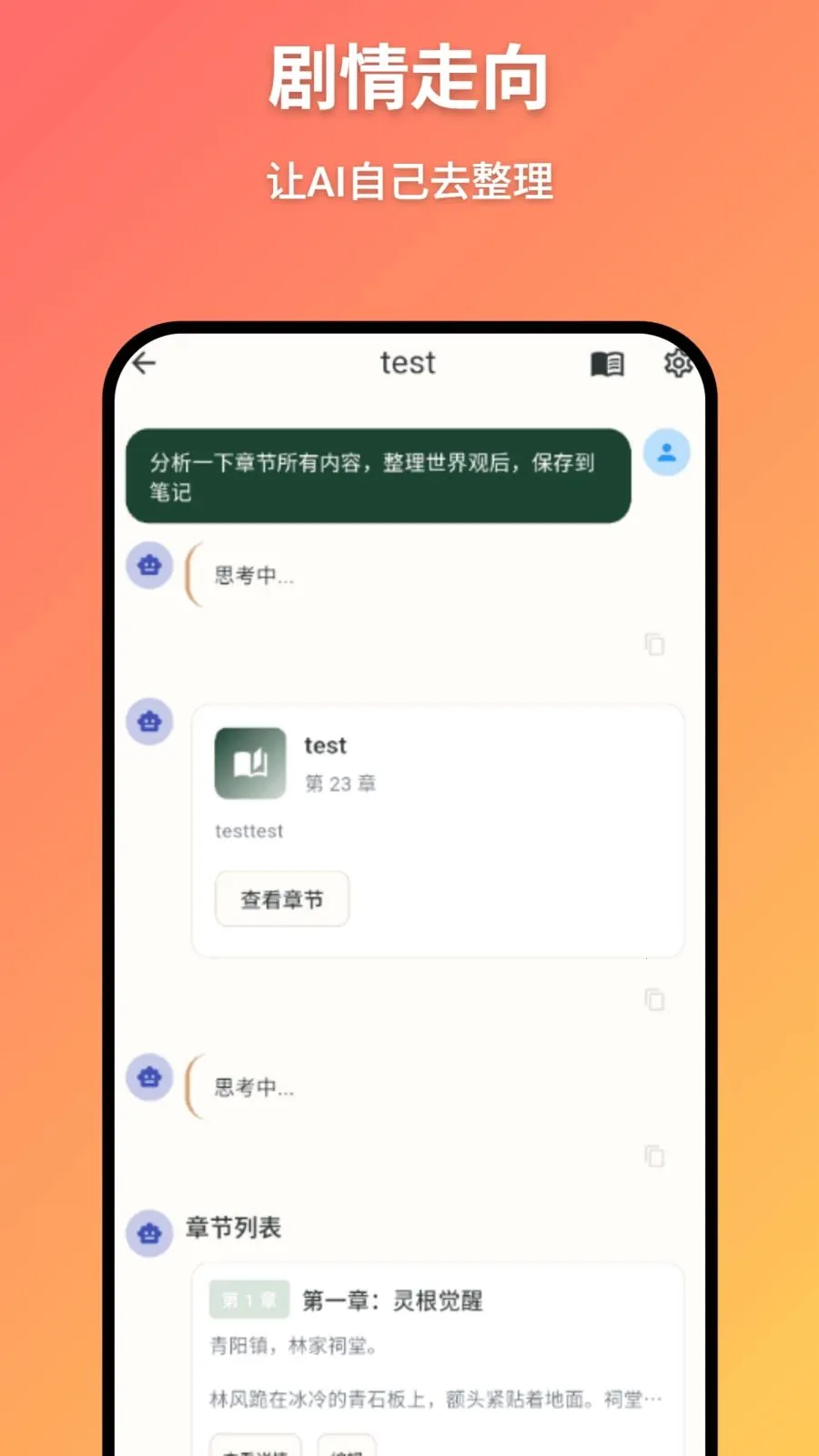 AIС˵д��v2.1.1 �ֻ����ͼ