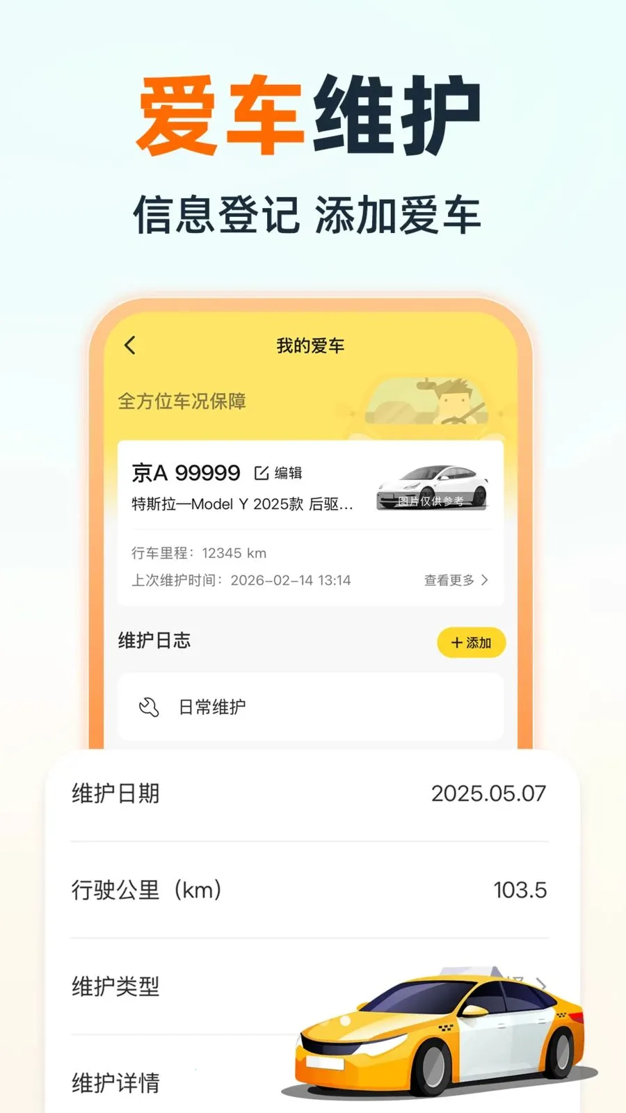 �ֿ�˳�糵��v1.0.0 ��Ѱ��ͼ