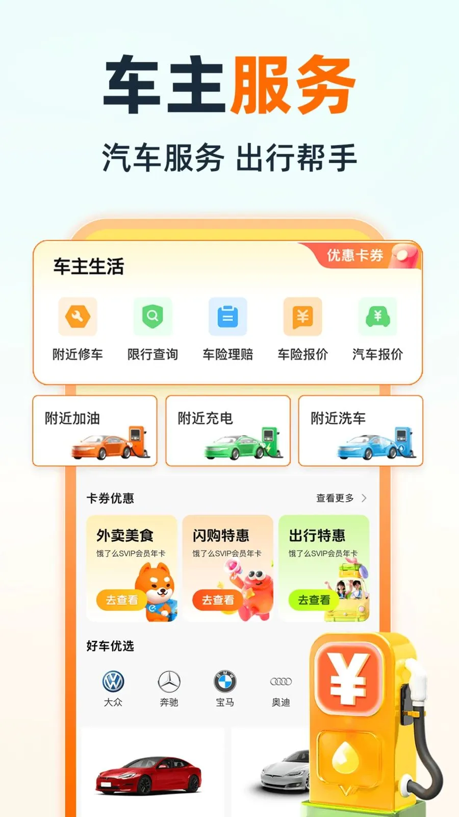 �ֿ�˳�糵��v1.0.0 ��Ѱ��ͼ