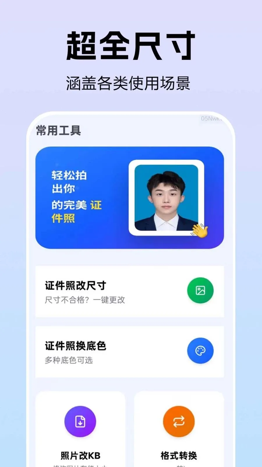 ȫ��֤�������v1.0.0.2 �ٷ������ͼ