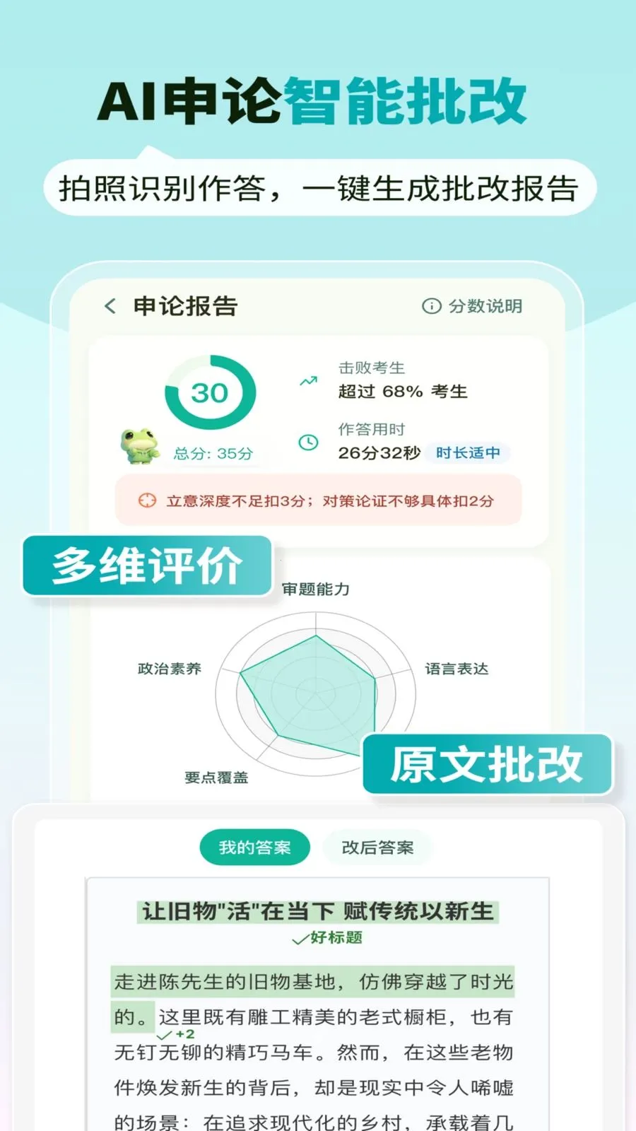 ���ܹ��������ֻ���v2.0.4 �ٷ������ͼ