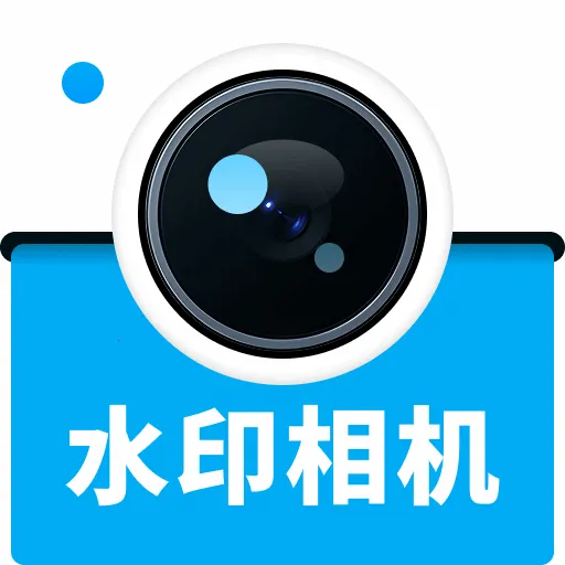 ����ˮӡ���2026���°汾v1.0.0 �ֻ���