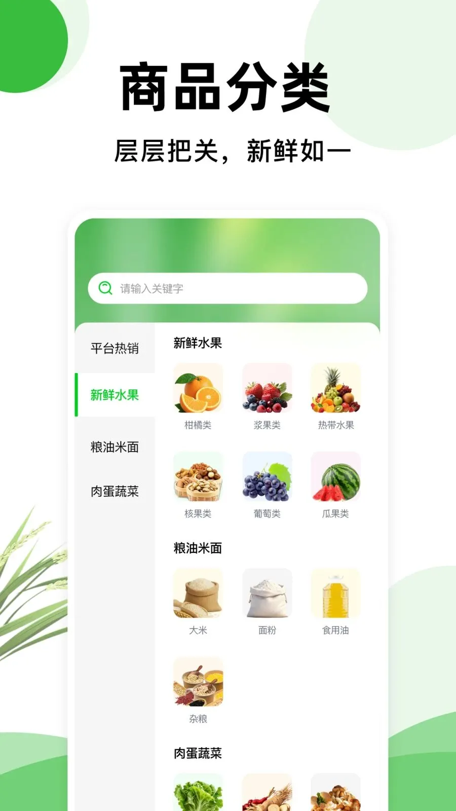 һĶ��ũ��Ʒ��׿���ֻ���v1.0.2 �ֻ����ͼ