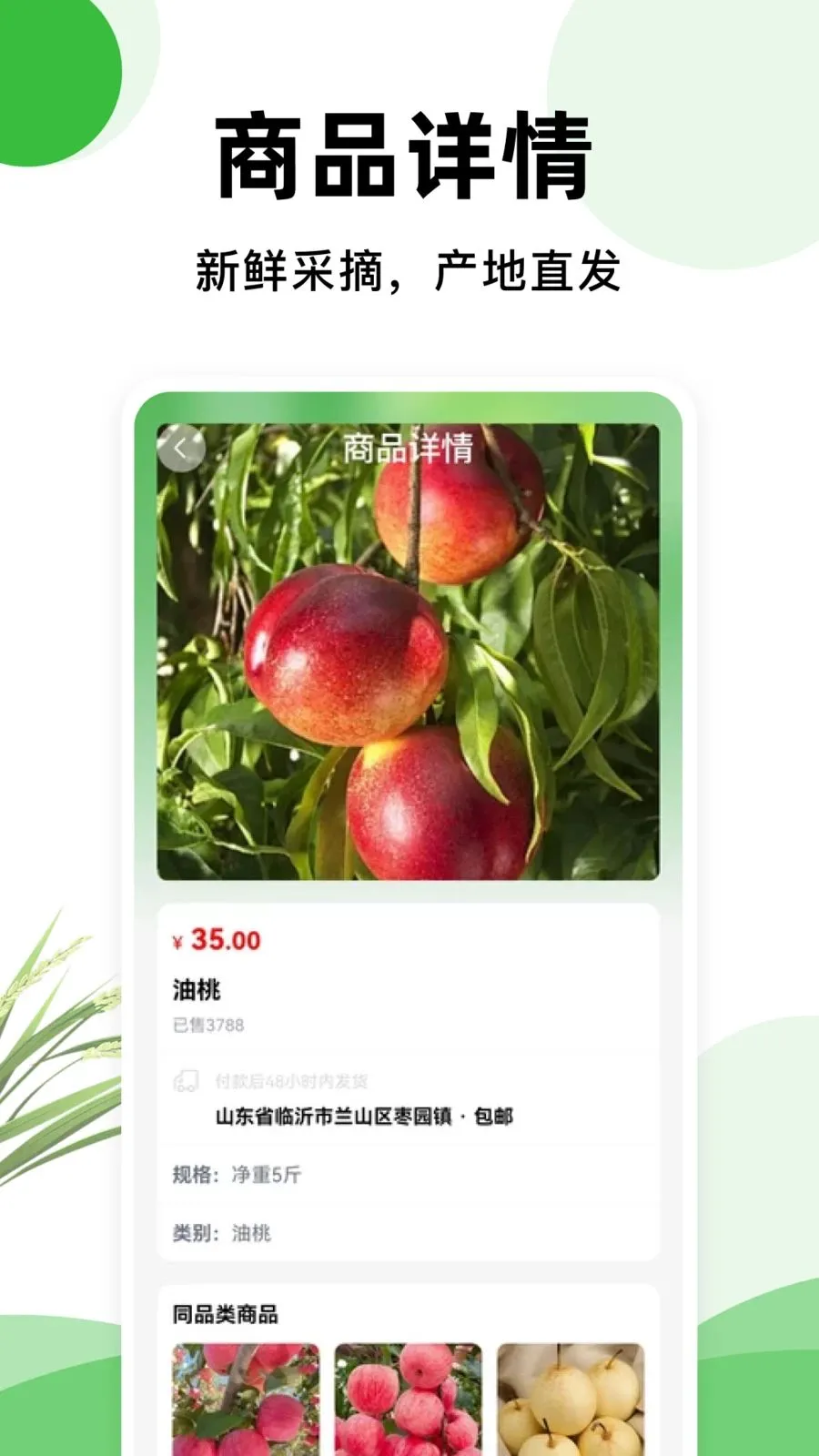 һĶ��ũ��Ʒ��׿���ֻ���v1.0.2 �ֻ����ͼ
