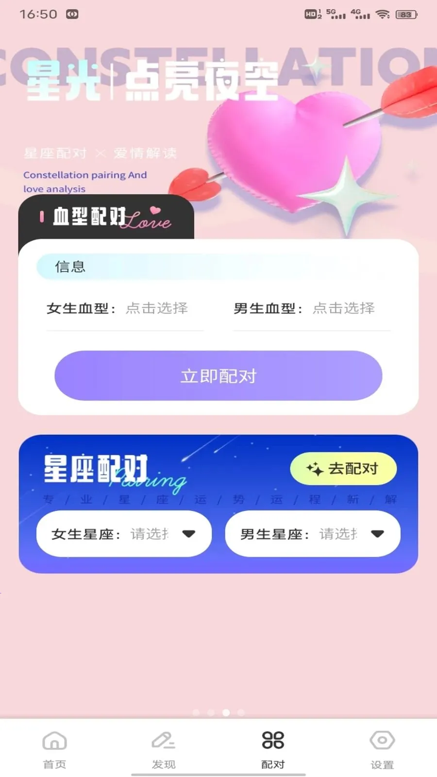 С֪���컰��v1.0.3 �ֻ����ͼ