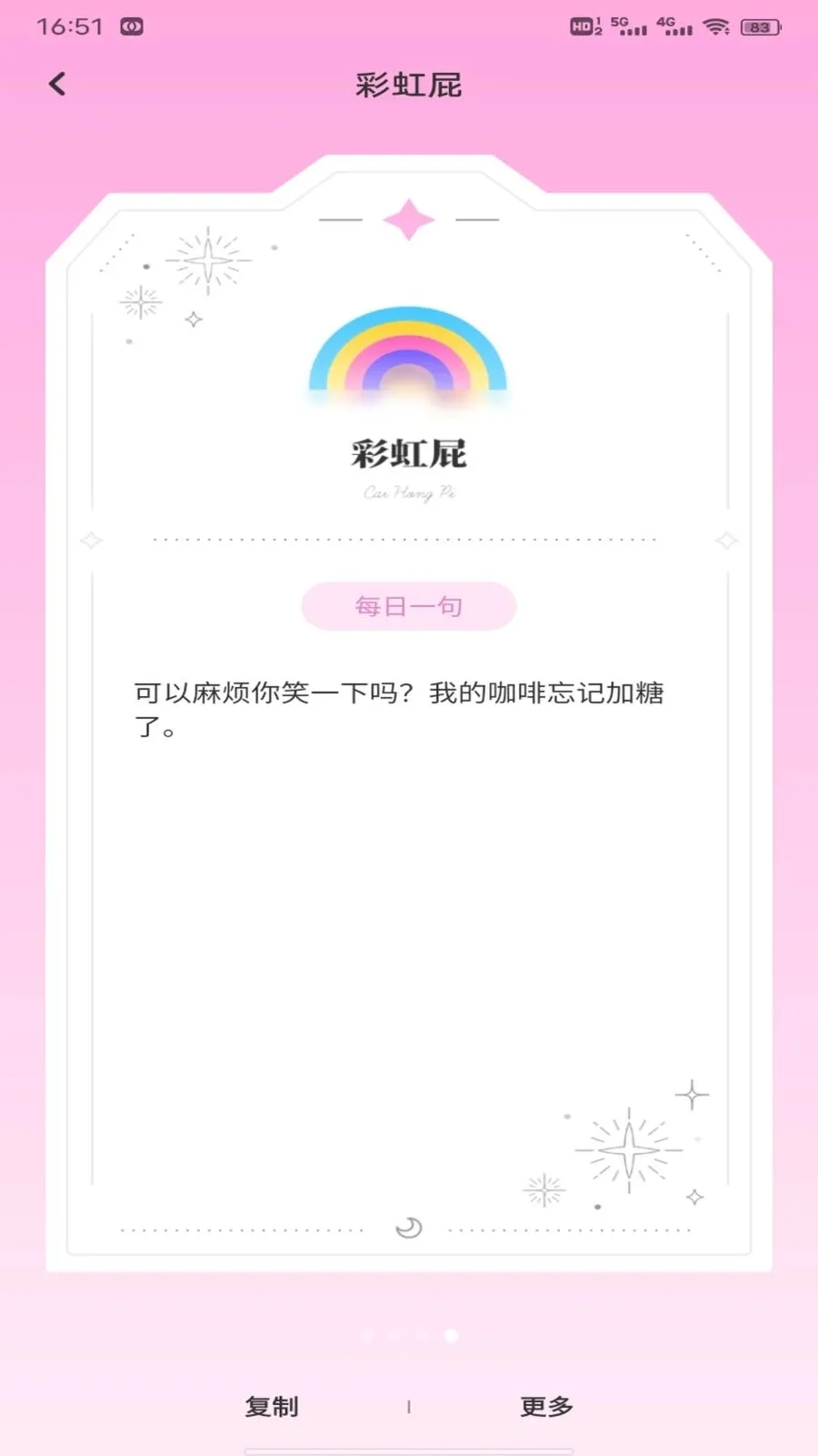 С֪���컰��v1.0.3 �ֻ����ͼ