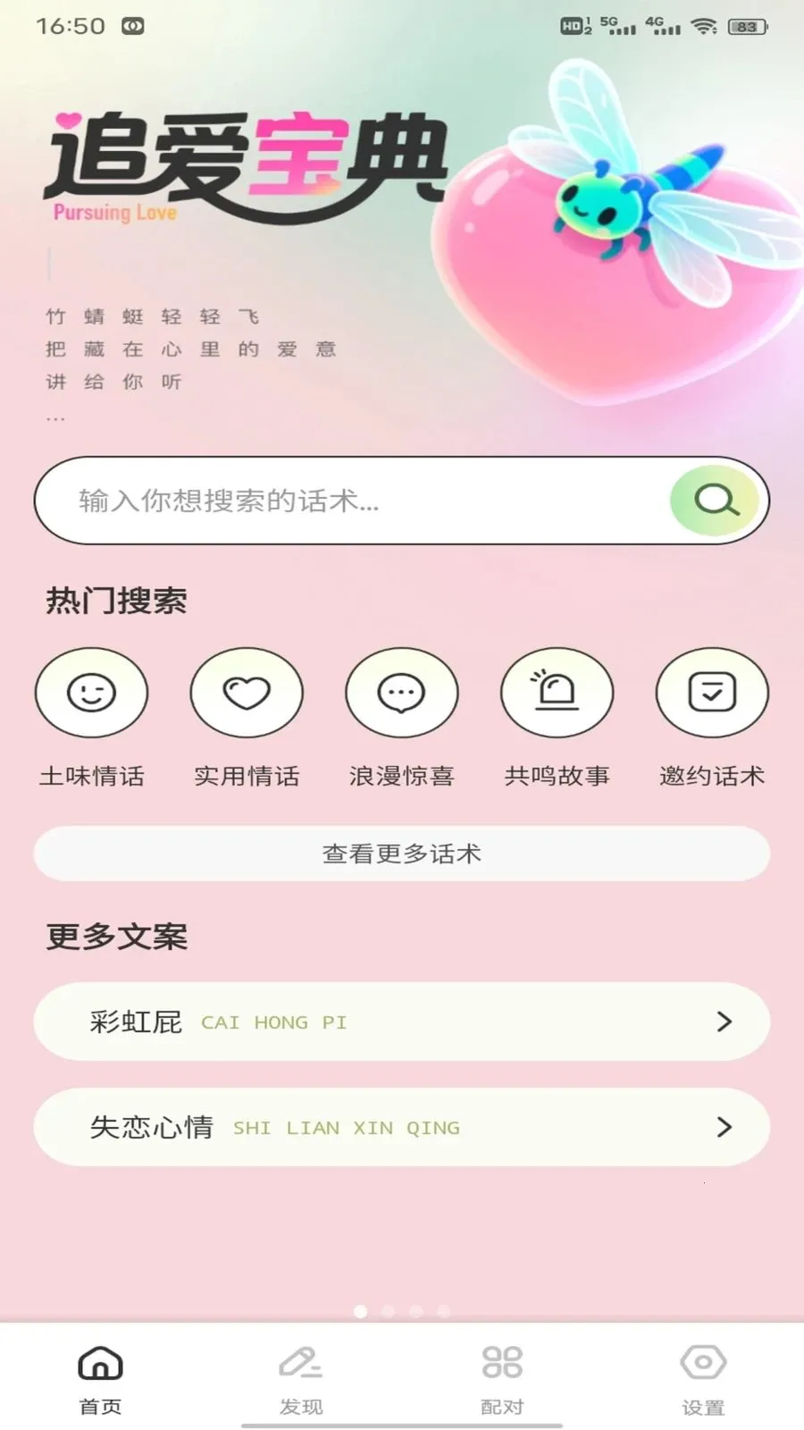 С֪���컰��v1.0.3 �ֻ����ͼ