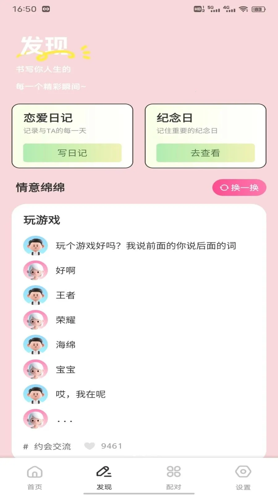С֪���컰��v1.0.3 �ֻ����ͼ